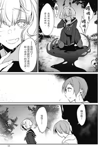 Page 18 of Ane Naru Mono 恶魔姐姐 04 - preview thumbnail
