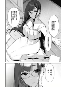Page 23 of Ane Naru Mono 恶魔姐姐 04 - preview thumbnail