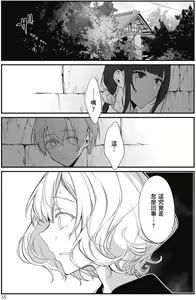 Page 38 of Ane Naru Mono 恶魔姐姐 04 - preview thumbnail
