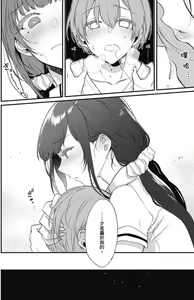 Page 51 of Ane Naru Mono 恶魔姐姐 04 - preview thumbnail