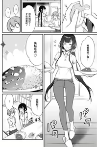 Page 57 of Ane Naru Mono 恶魔姐姐 04 - preview thumbnail