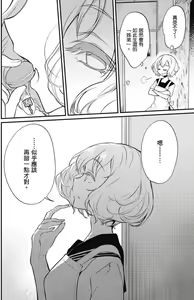 Page 85 of Ane Naru Mono 恶魔姐姐 04 - preview thumbnail