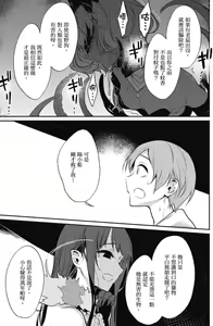 Page 10 of Ane Naru Mono 恶魔姐姐 04 - preview thumbnail