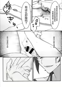 Page 16 of Dokusenyoku - preview thumbnail
