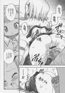 Page 13 of Mirufuwa - preview thumbnail