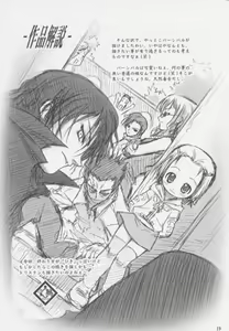 Page 18 of Mirufuwa - preview thumbnail