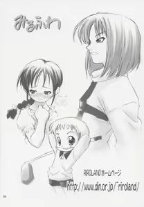 Page 19 of Mirufuwa - preview thumbnail