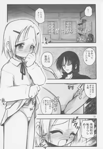 Page 20 of Mirufuwa - preview thumbnail