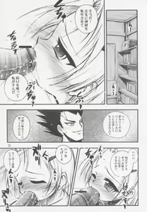 Page 24 of Mirufuwa - preview thumbnail