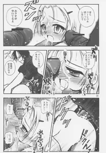 Page 28 of Mirufuwa - preview thumbnail