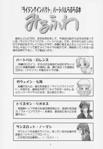 Page 3 of Mirufuwa - preview thumbnail