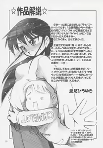 Page 32 of Mirufuwa - preview thumbnail