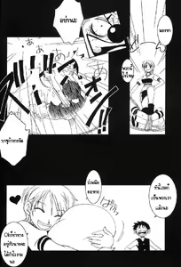 Page 2 of ORANGE PIE Vol. 2 | ตอน นามิพาเสียว - preview thumbnail