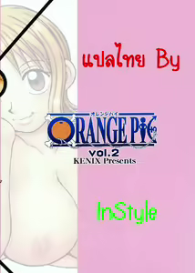 Page 29 of ORANGE PIE Vol. 2 | ตอน นามิพาเสียว - preview thumbnail