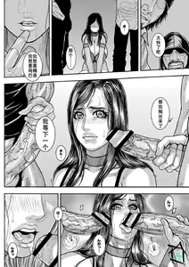 Page 51 of Chigyaku no Wana Ch. 1-3 - preview thumbnail