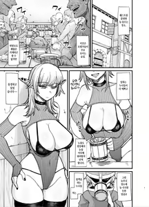 Page 5 of Isekai no Onna-tachi 7.0 | 이세계의 여자들 7.0 - preview thumbnail