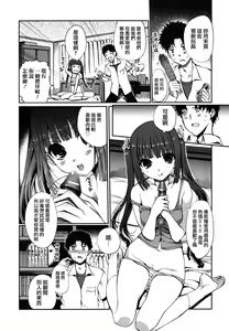 Page 43 of Dotchimo LOVE!? - preview thumbnail