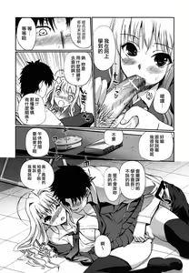 Page 55 of Dotchimo LOVE!? - preview thumbnail