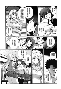 Page 64 of Dotchimo LOVE!? - preview thumbnail