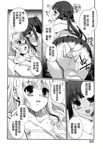 Page 69 of Dotchimo LOVE!? - preview thumbnail