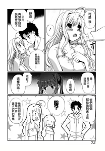Page 73 of Dotchimo LOVE!? - preview thumbnail