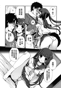 Page 83 of Dotchimo LOVE!? - preview thumbnail