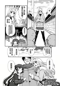 Page 97 of Dotchimo LOVE!? - preview thumbnail