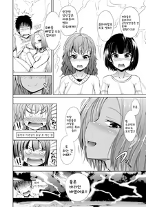 Page 101 of Sister's Pussy - preview thumbnail