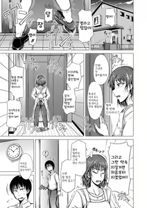 Page 138 of Sister's Pussy - preview thumbnail