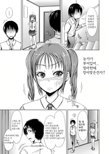 Page 140 of Sister's Pussy - preview thumbnail