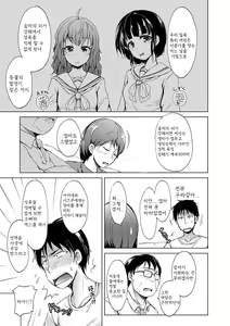 Page 18 of Sister's Pussy - preview thumbnail