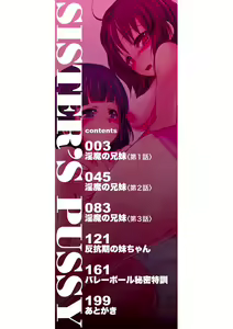Page 3 of Sister's Pussy - preview thumbnail