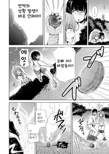 Page 97 of Sister's Pussy - preview thumbnail