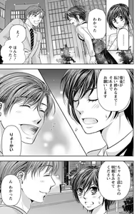 Page 102 of Tsumetai Miruku Boku wa Kimi no Otoko~Chp.1-14 - preview thumbnail