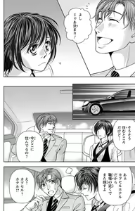 Page 103 of Tsumetai Miruku Boku wa Kimi no Otoko~Chp.1-14 - preview thumbnail