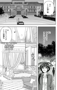 Page 106 of Tsumetai Miruku Boku wa Kimi no Otoko~Chp.1-14 - preview thumbnail