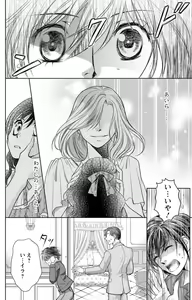Page 107 of Tsumetai Miruku Boku wa Kimi no Otoko~Chp.1-14 - preview thumbnail