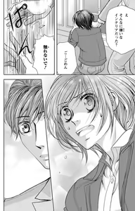 Page 109 of Tsumetai Miruku Boku wa Kimi no Otoko~Chp.1-14 - preview thumbnail