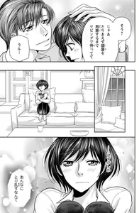 Page 118 of Tsumetai Miruku Boku wa Kimi no Otoko~Chp.1-14 - preview thumbnail