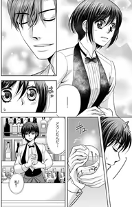 Page 12 of Tsumetai Miruku Boku wa Kimi no Otoko~Chp.1-14 - preview thumbnail