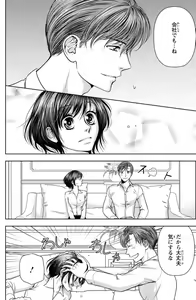 Page 121 of Tsumetai Miruku Boku wa Kimi no Otoko~Chp.1-14 - preview thumbnail