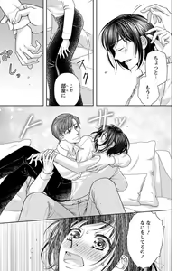 Page 122 of Tsumetai Miruku Boku wa Kimi no Otoko~Chp.1-14 - preview thumbnail