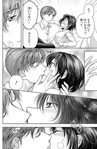 Page 123 of Tsumetai Miruku Boku wa Kimi no Otoko~Chp.1-14 - preview thumbnail