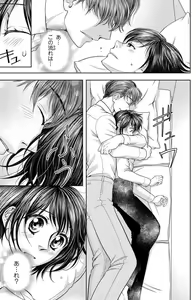 Page 124 of Tsumetai Miruku Boku wa Kimi no Otoko~Chp.1-14 - preview thumbnail