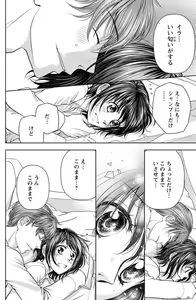 Page 125 of Tsumetai Miruku Boku wa Kimi no Otoko~Chp.1-14 - preview thumbnail