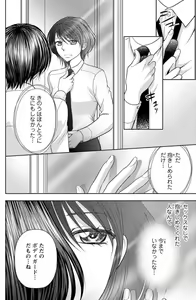 Page 127 of Tsumetai Miruku Boku wa Kimi no Otoko~Chp.1-14 - preview thumbnail