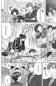 Page 129 of Tsumetai Miruku Boku wa Kimi no Otoko~Chp.1-14 - preview thumbnail