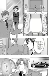 Page 130 of Tsumetai Miruku Boku wa Kimi no Otoko~Chp.1-14 - preview thumbnail
