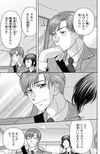 Page 132 of Tsumetai Miruku Boku wa Kimi no Otoko~Chp.1-14 - preview thumbnail