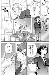 Page 142 of Tsumetai Miruku Boku wa Kimi no Otoko~Chp.1-14 - preview thumbnail